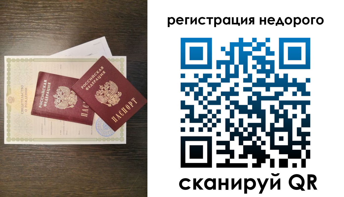 прописка от собственника в Алдане